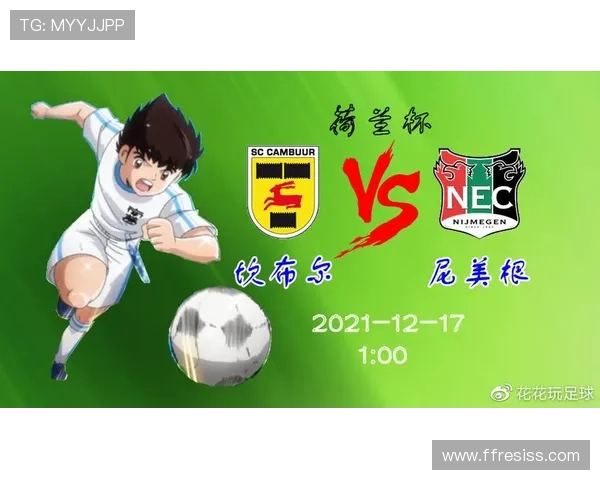 尼美根足球赛事（尼美根vs坎布尔）sports